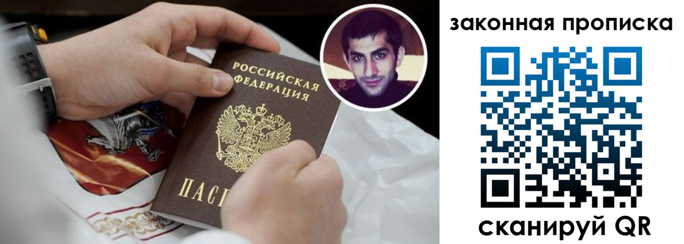 прописка ребенка в Красноперекопске