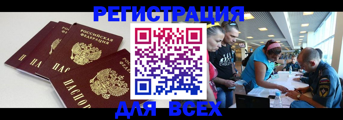 регистрация для дет. сада в Красноперекопске