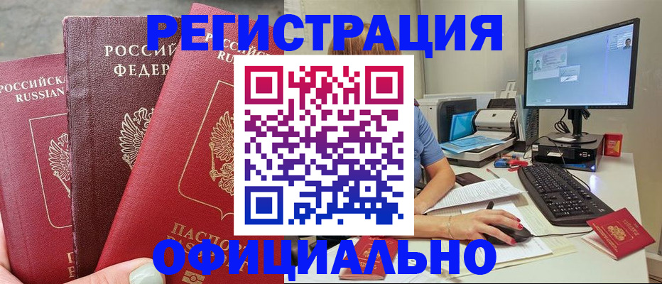 прописка иностранных граждан в Красноперекопске